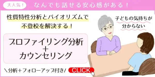 小川さくら様のプロファイリング分析とカウンセリングのご案内