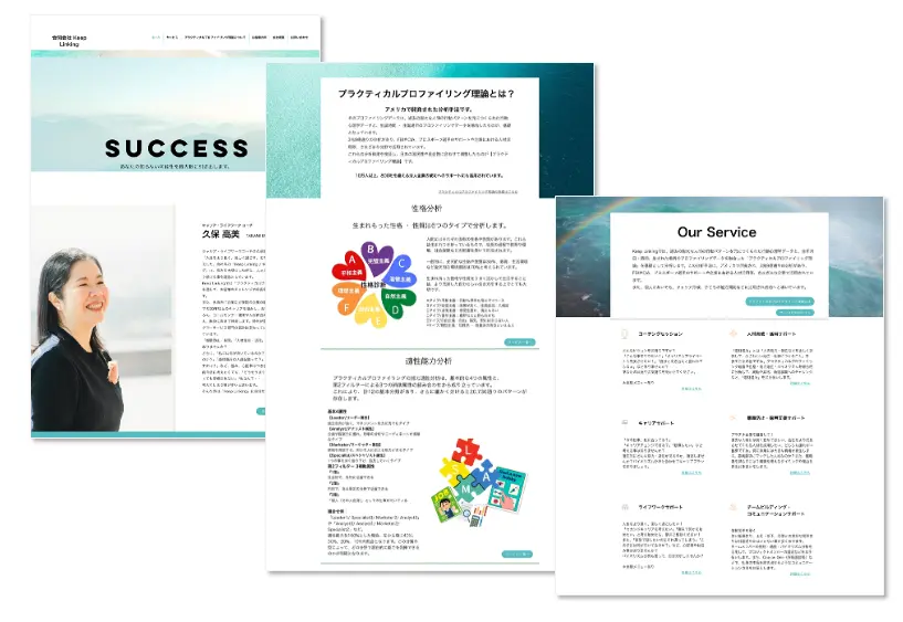 合同会社Keep Linking公式サイトのスクリーンショット画像