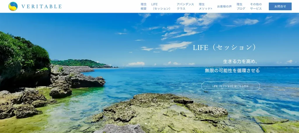 認定プロファイラー：理生(リオ)様の公式サイト