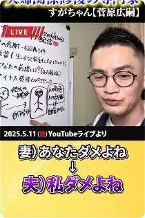 なぜ妻の言動に一喜一憂してしまうのか？